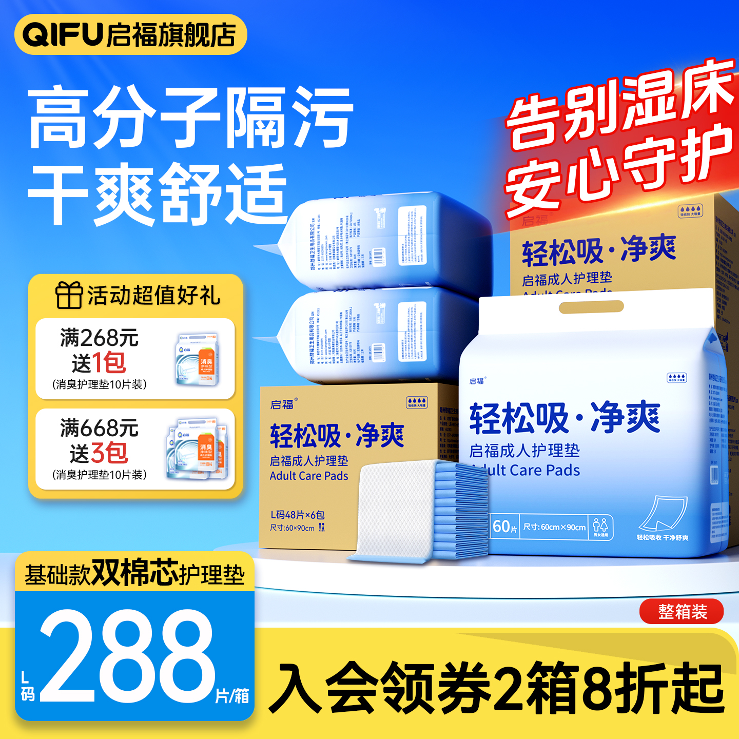 [医护认证]箱装成人护理垫床单式