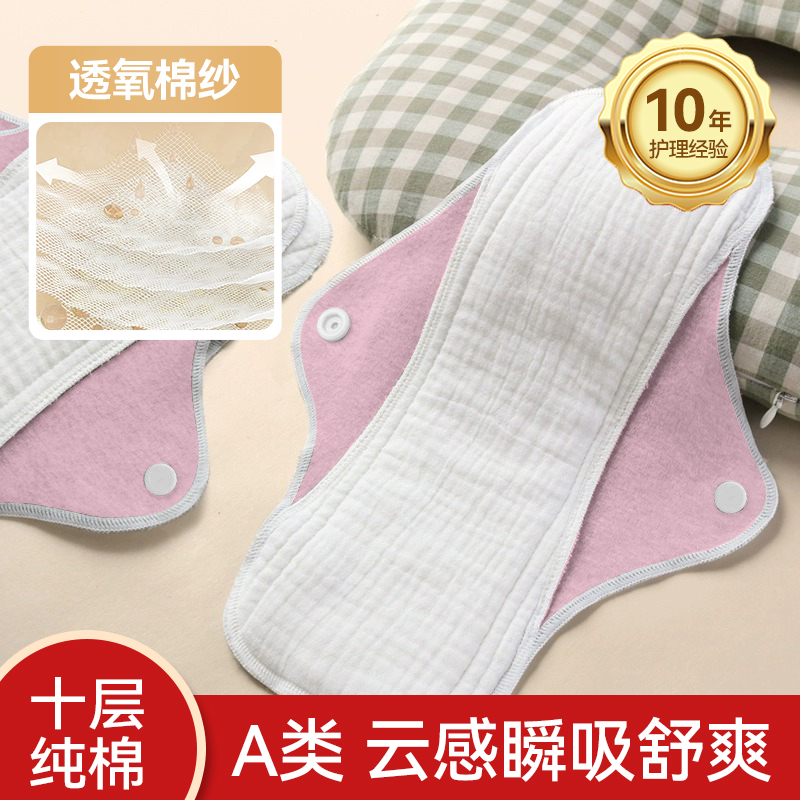 A类纯棉月经内裤垫可水洗卫生老年人防漏尿专用护垫纱布全棉抑菌