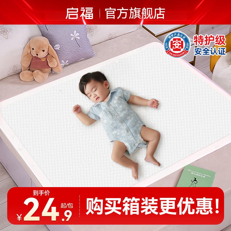 婴儿童一次性隔戒尿垫超大尺寸专用幼儿园孕产妇护理床褥垫80x150
