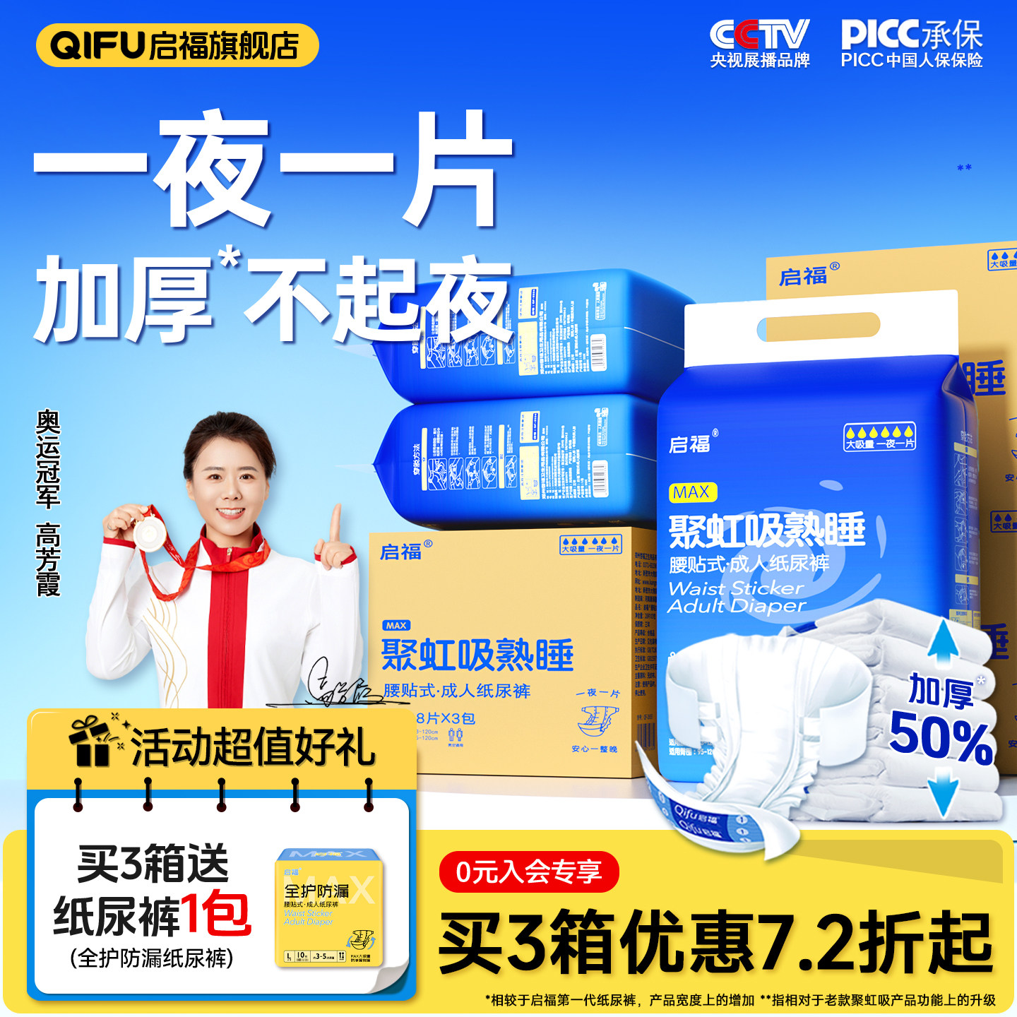 启福大吸量夜用型成人纸尿裤老人用尿不湿加厚加大码透气老人专用