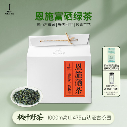 2026恩施硒茶现货包邮发货