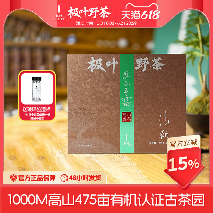 2026新茶野放树古树茶清欢