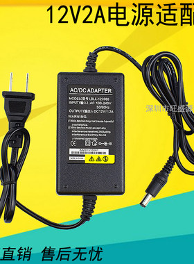 12V2A双线电源适配器 LED灯带监控12V直流开关电源带灯 欧规美规