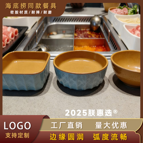 海底捞密胺RF芯片扫盘餐具定制