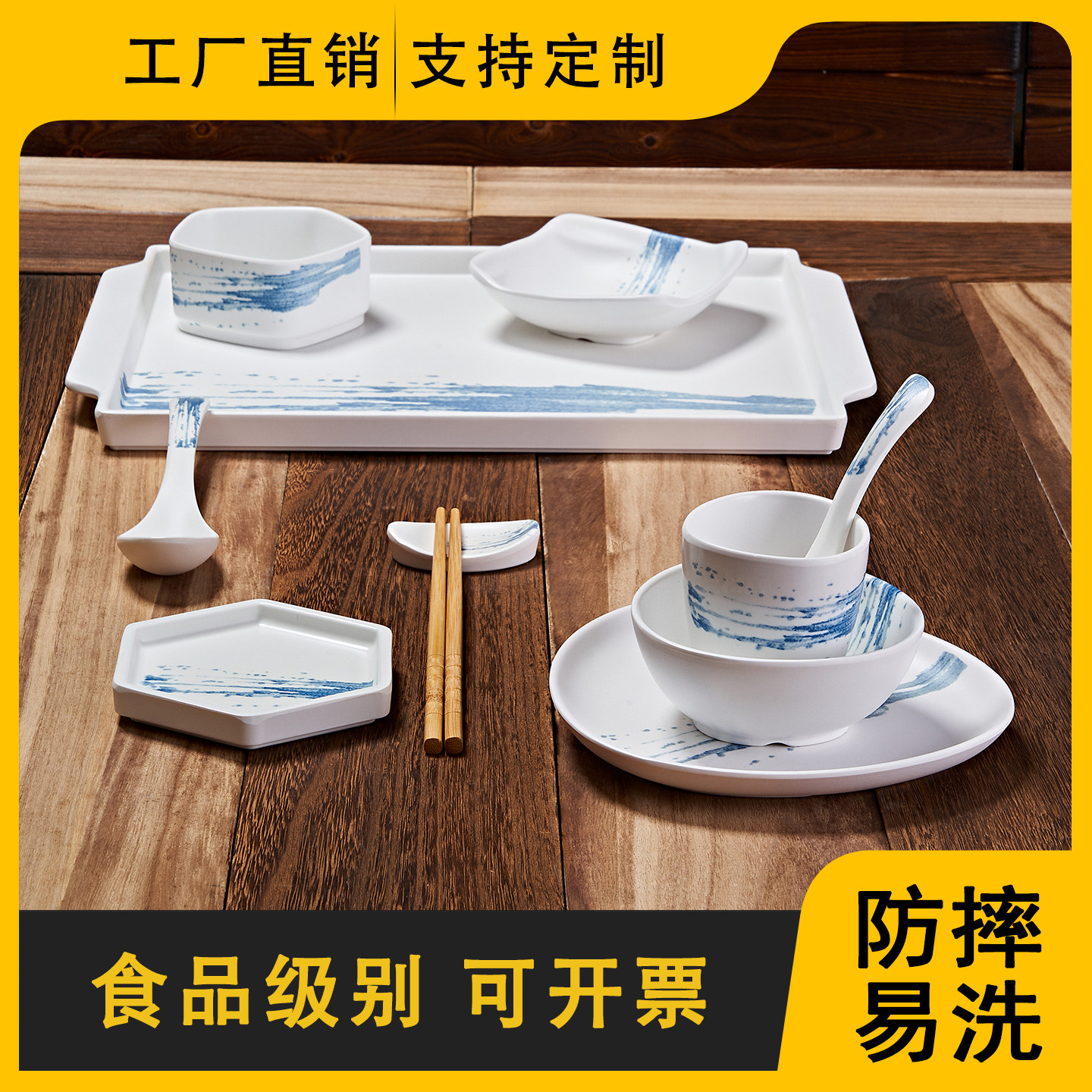 简约中式泼墨密胺盘套装防摔易洗餐具小碗菜米饭碗餐盘,餐饮具,盘,淘宝优惠券,粉丝福利购,淘宝优惠卷