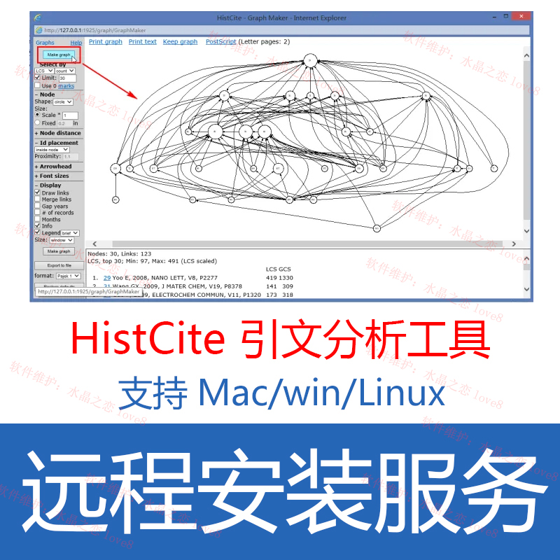 HistCite Pro软件文献引文分析计量索引远程安装支持苹果mac/win