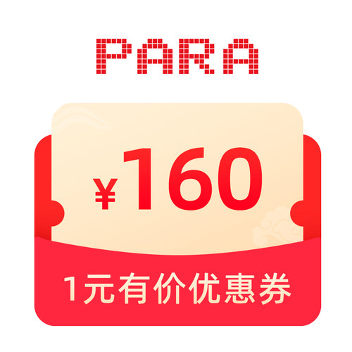预定大额有价券