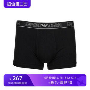 EMPORIO ARMANI阿玛尼男经典字母logo平角内裤男士秋季XY