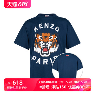 高田贤三Lucky KENZO T恤男士 孤品瑕疵不退不换 Tiger全棉短袖