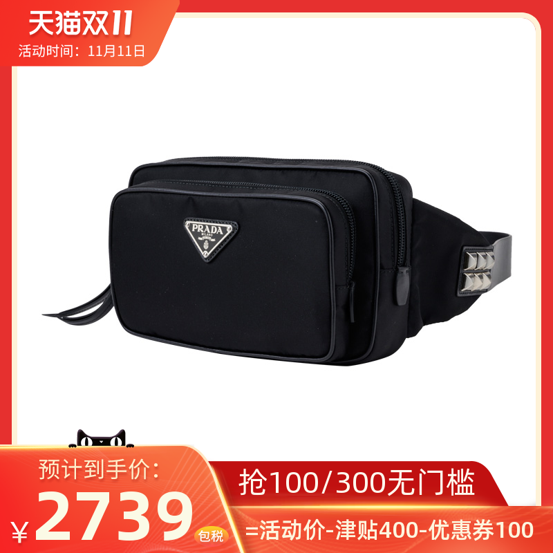 Prada/普拉达PR1BL0102BYB男女经典铆钉胸包腰包挎包新款XY