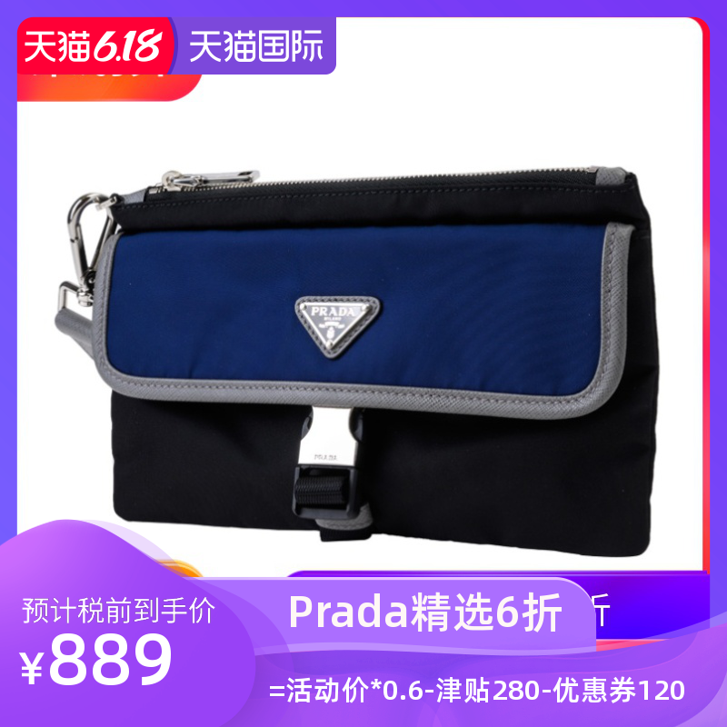 Prada/普拉达PR2NH011UHSIW男士休闲手拿包手挽包19年XY