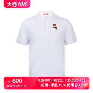 KENZO/高田贤三Boke Flower海棠花短袖polo衫男士新款XY