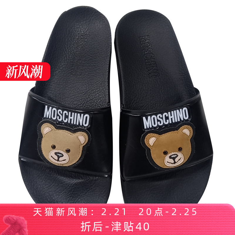 moschino瑕疵品不换女士拖鞋