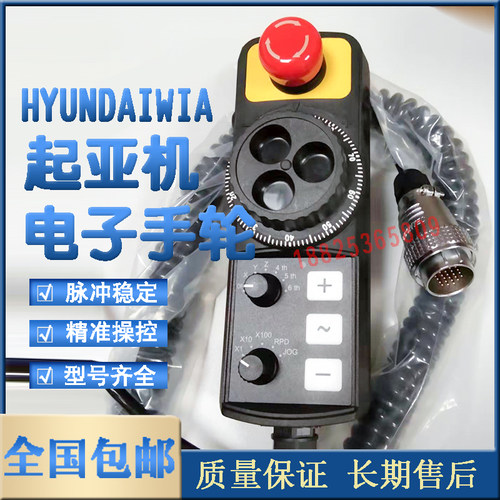 起亚亚威机手轮PHCS-2013系列