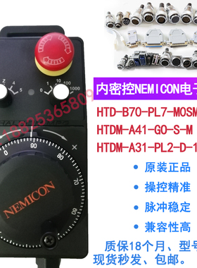内密控HTD-B70-PL7-M0SM HTDM-A41-GO加工中心发那科新代电子手轮
