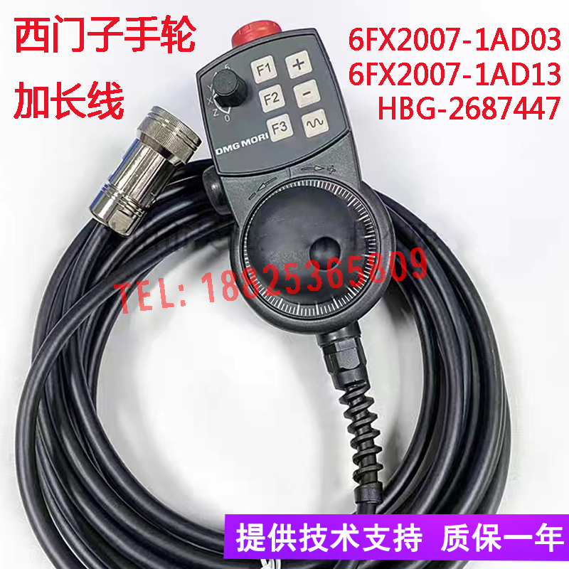 西门子1AD03加长线电子手轮