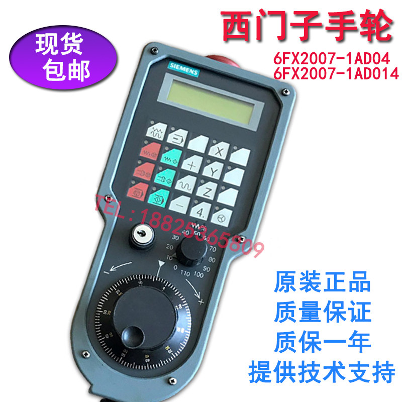 西门子6FX2007-1AC04电子手轮