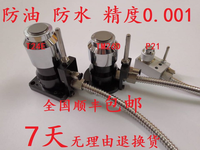 美德龙P21TM26D对刀仪维修