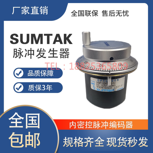 SUMTAK内密控HGF-047-100编码器