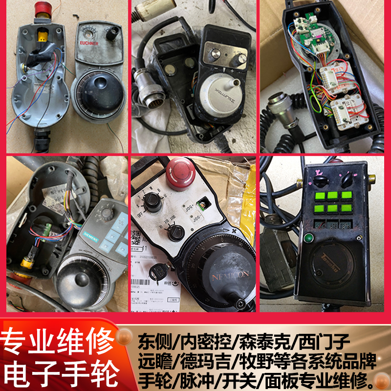 电子手轮tosoku森泰克远瞻西门子