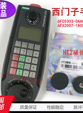 原装西门子HT2专用磁铁电子手轮6FC5303-0AA00-2AA0 手轮线配件