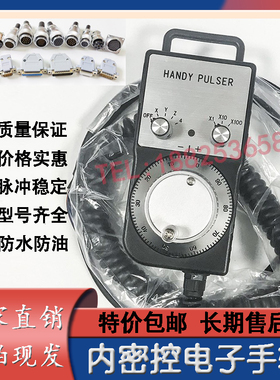 内密控NEMICON电子手轮HP-L01-2H HP-V01-2Z9 HP-V01-2D脉冲手柄