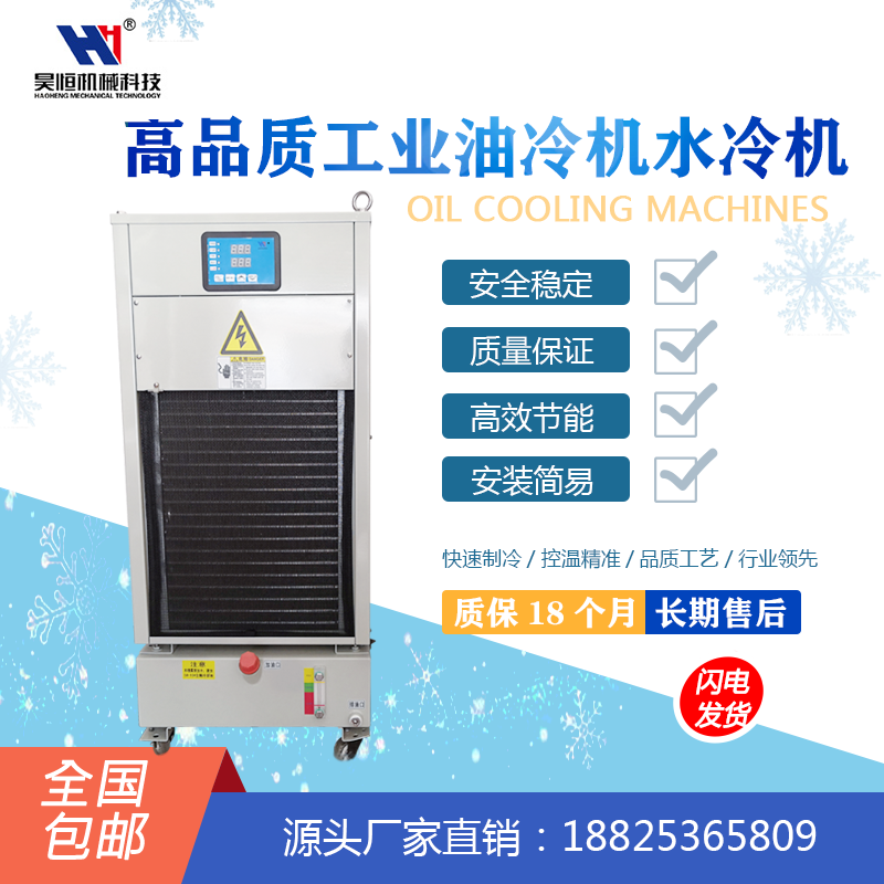 定制主轴油冷机加工中心CNC机床制冷机液压系统专用雕刻机变压器_虎窝淘