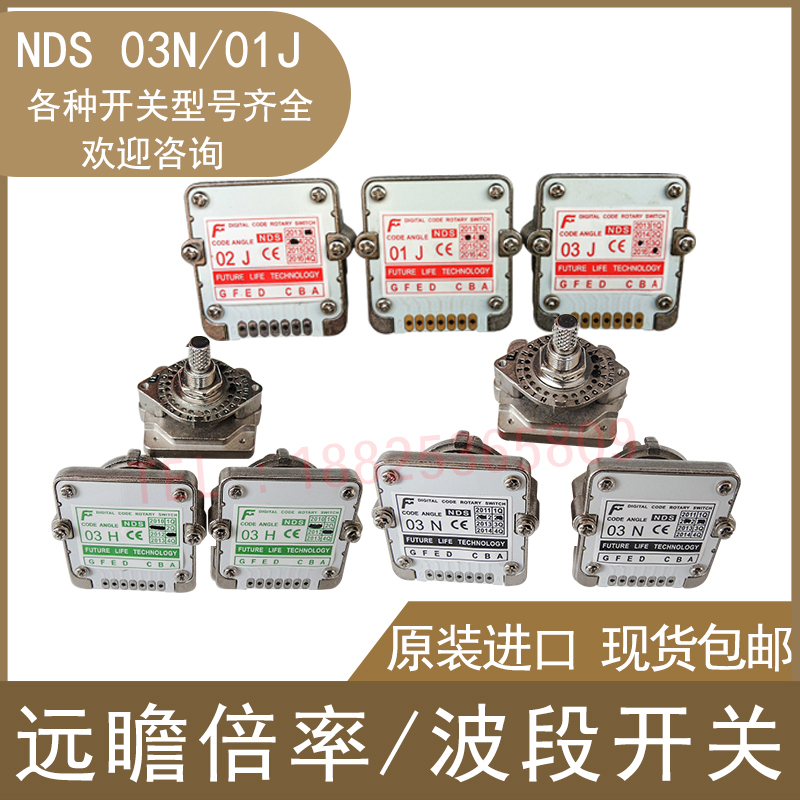 FUTURE远瞻NDS-01J,02J,00N,01N,02N,01H,数字式进给倍率波段开关