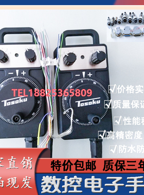 原装日本TOSOK东侧 OKUMA大隈机床专用手轮HC111 HC115电子手轮