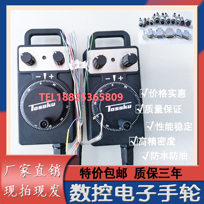 原装日本tosok东侧机床专用手轮