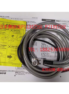 日本美德龙P11DDB-FULD对刀仪P11传感器T24E/TM26D/P21自动对刀器