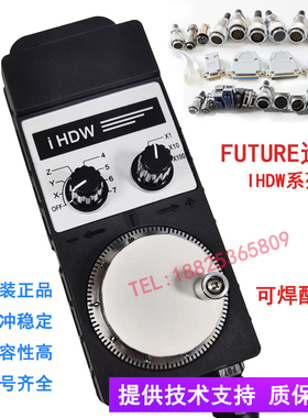 FUTURE远瞻电子手轮 IHDW-BBA5S BBA6S BBA4S YCM永进机手轮脉冲