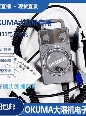 日本东侧TOSOKU原装OKUMA大隈机床HC111 HC115HC121HC11D电子手轮