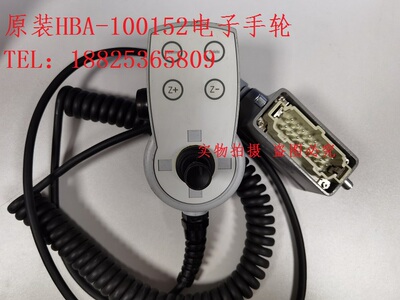 安士能HBA-100152电子手轮