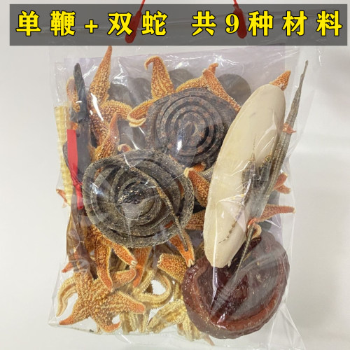 北海海宝泡酒料大包1100克