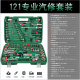 匠主棘轮汽车件套12 组维修快速扳手1套套筒扳手汽修修车工具套装