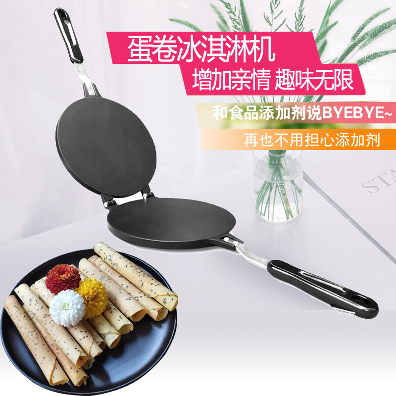 光平面款家用燃气式脆皮鸡蛋卷模具双面煎锅自制蛋卷机烤盘烘焙模