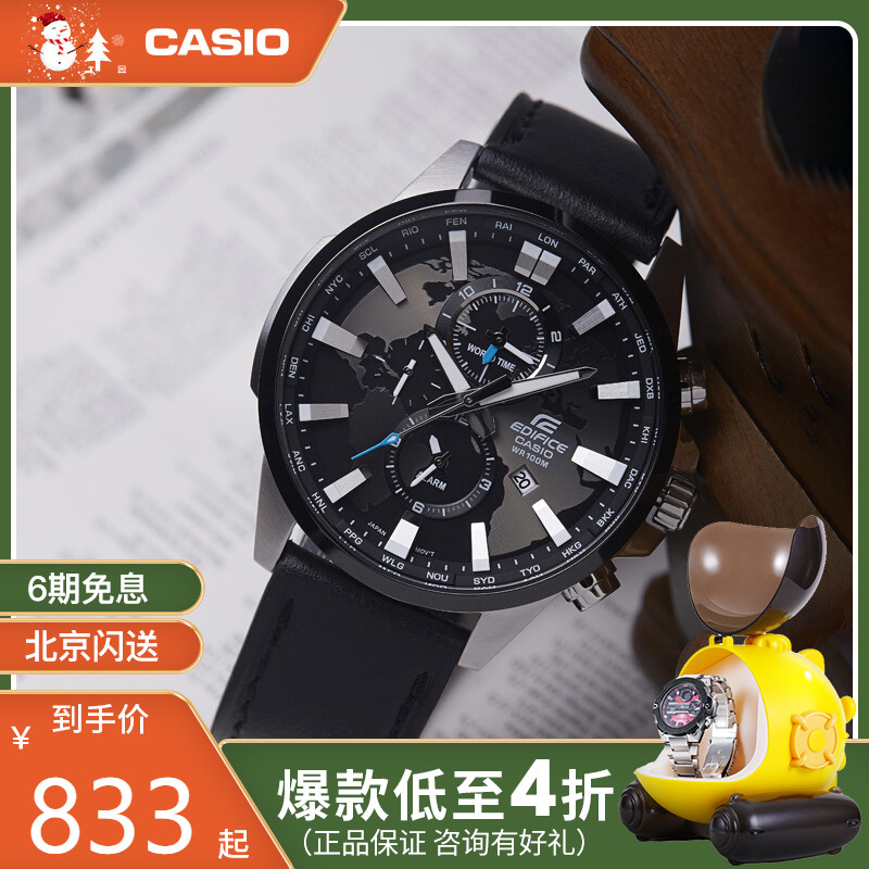 casioカシオ腕時計男性EDIFICEビジネスカジュアル防水石英男性真皮腕時計EFR-303 L