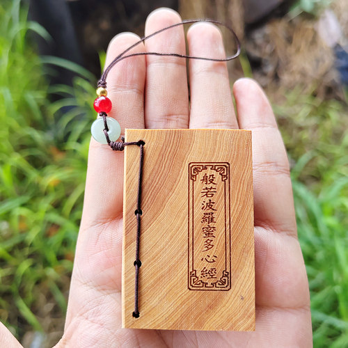 崖柏木雕口袋经书般若波罗蜜多心经手机链挂件随身禅意文玩手把件