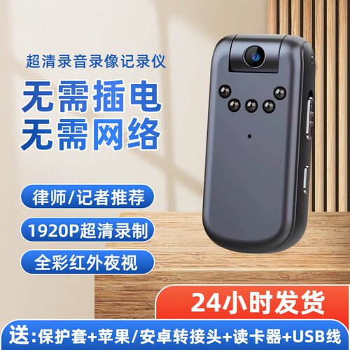 录音笔带摄像头口袋摄像机记录仪