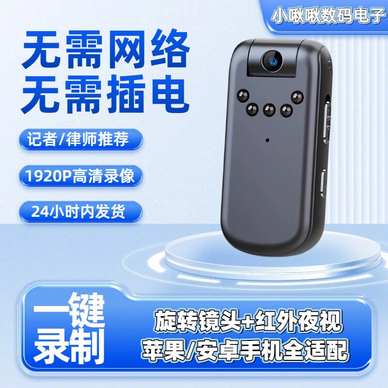 智能高清摄像头录音笔拇指记录仪