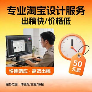 起极速出稿 平面设计全案 50元 宣传单 海报 画册