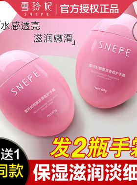 雪玲妃烟酰胺滋润淡细纹护手霜