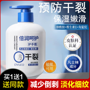 凡士林手霜补水保湿滋润防干裂粗糙大容量不油腻敏感肌可用护手霜