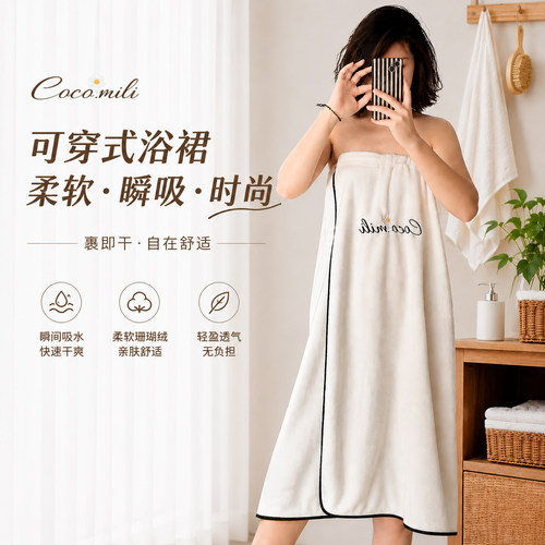 性感小香风可穿可裹浴裙洗澡裹巾