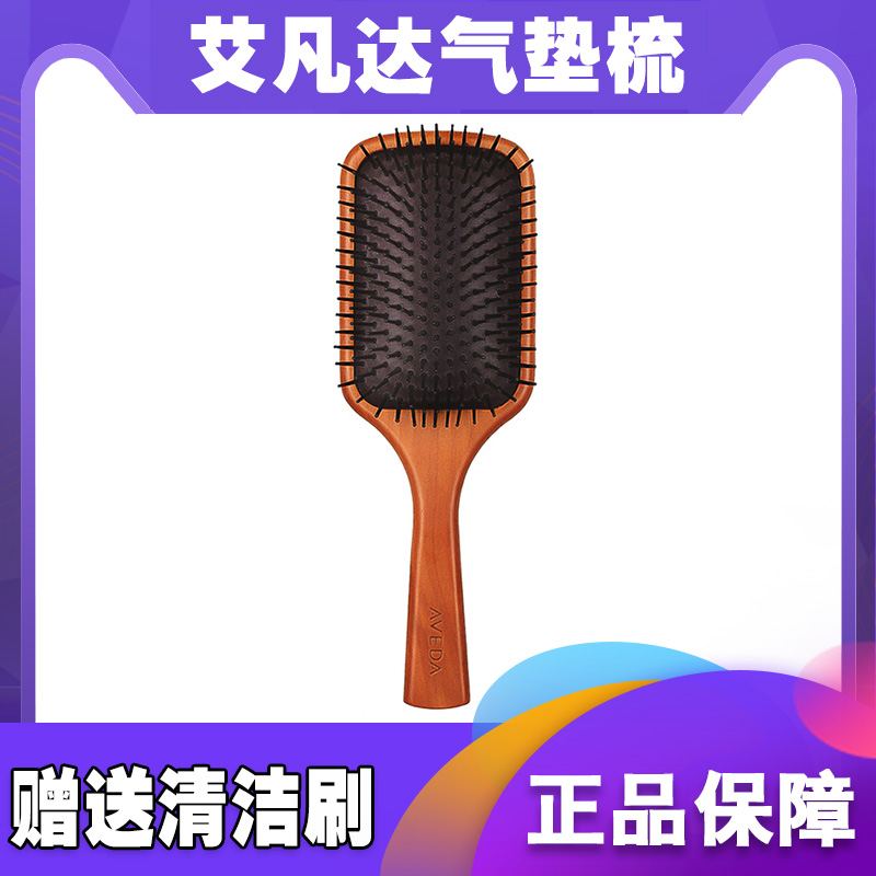 小红书推荐艾凡达气垫女mini梳子