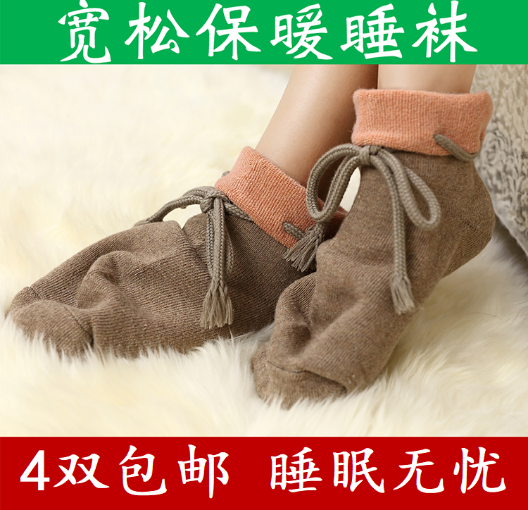 宽松脚套睡眠袜老人毛巾家居
