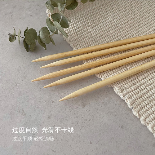 20cm长度毛衣针竹针织袖子短针