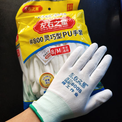 尼龙手套白色13针劳保作业薄款弹贴手女夏季线手套防静电盘珠包邮