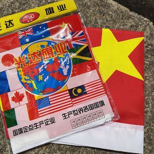 光达国旗五星红旗涤纶旗子旗帜大红旗12345号袋装标准尺寸